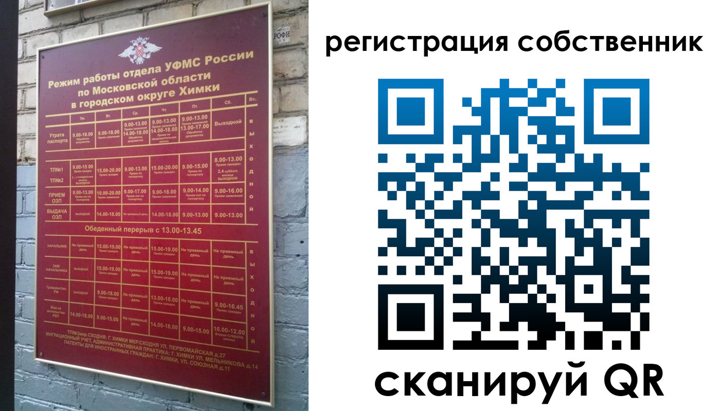 временная регистрация в квартире в Мамадыше