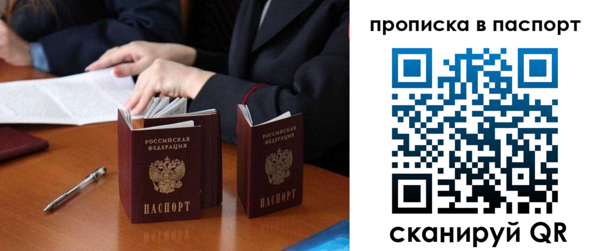 временная регистрация 2025 в Мамадыше