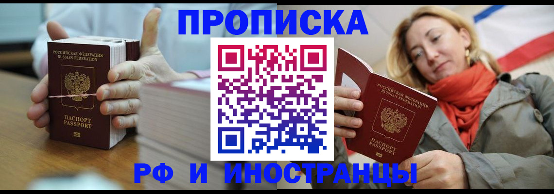 временная регистрация купить в Мамадыше