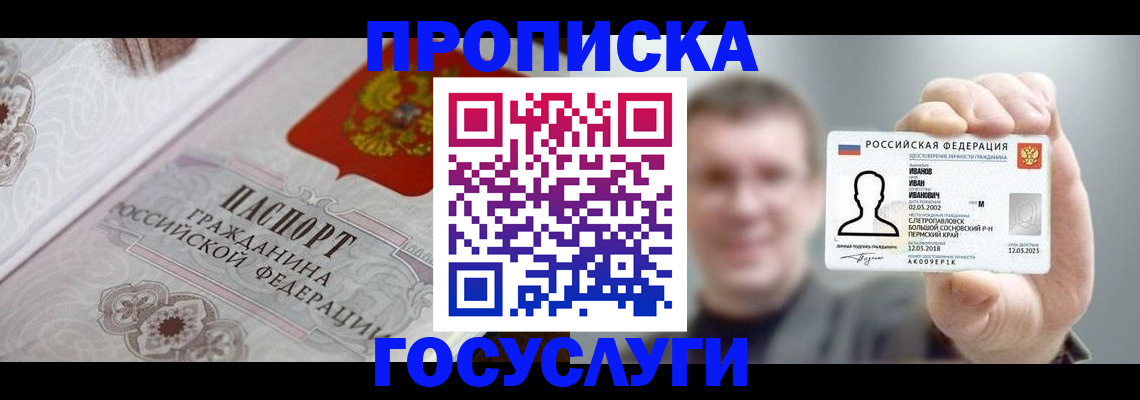 временная регистрация надежно в Мамадыше